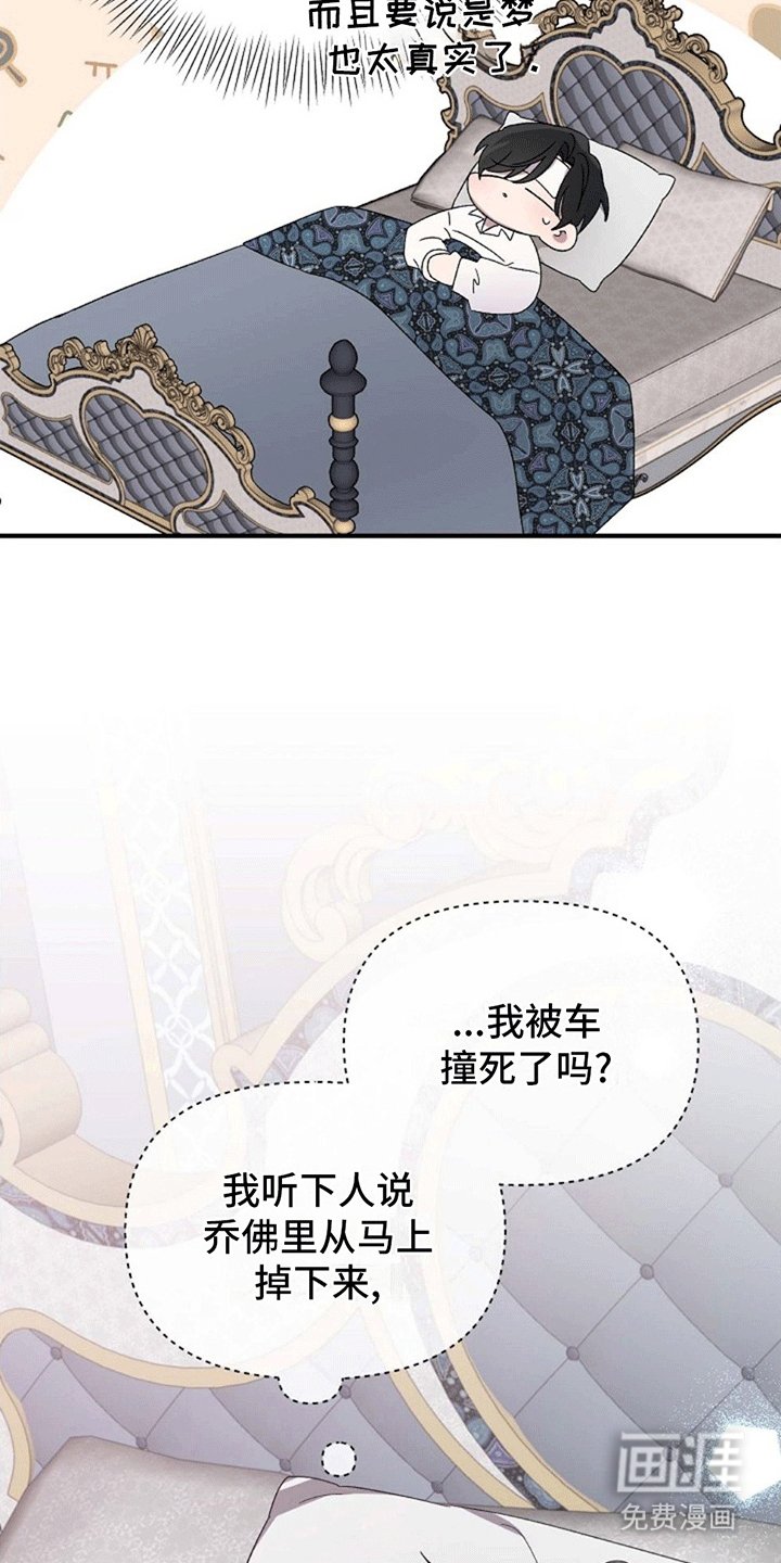第3章：好大一盆狗血