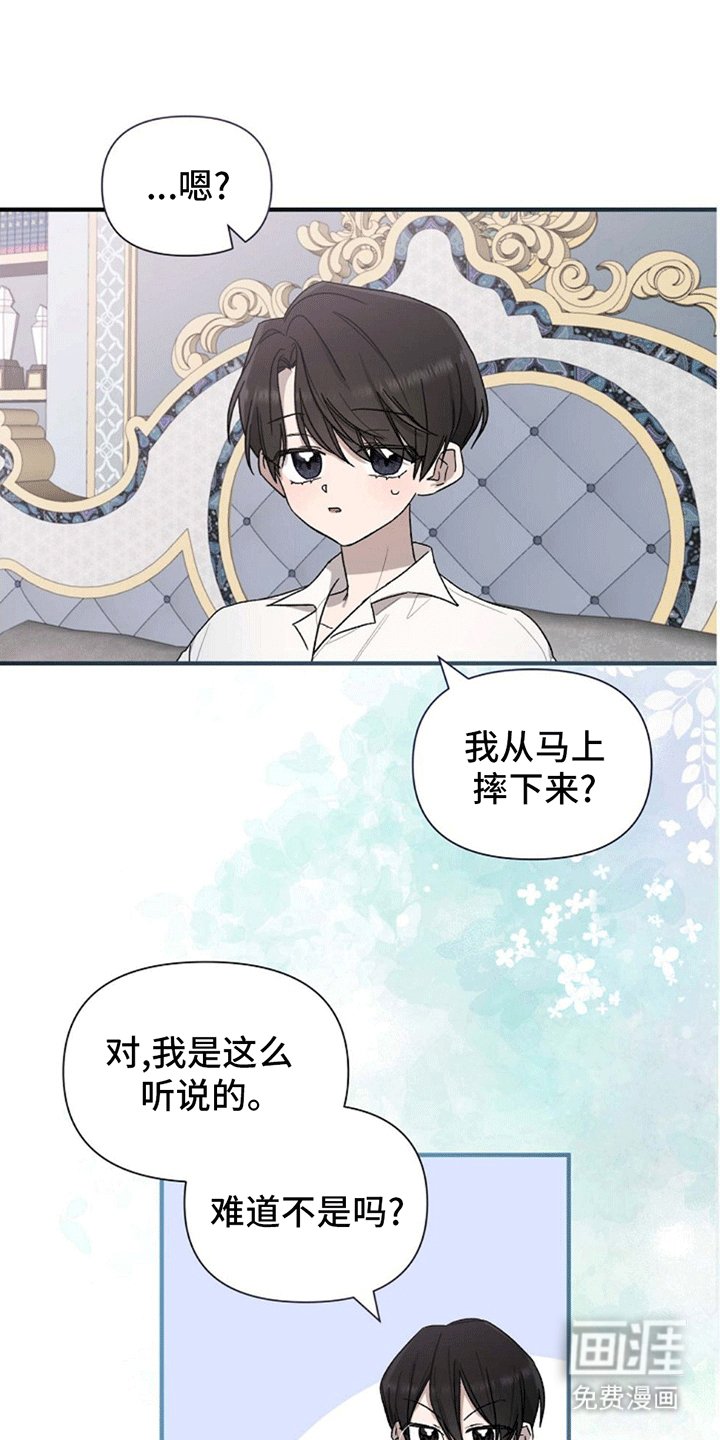 第3章：好大一盆狗血