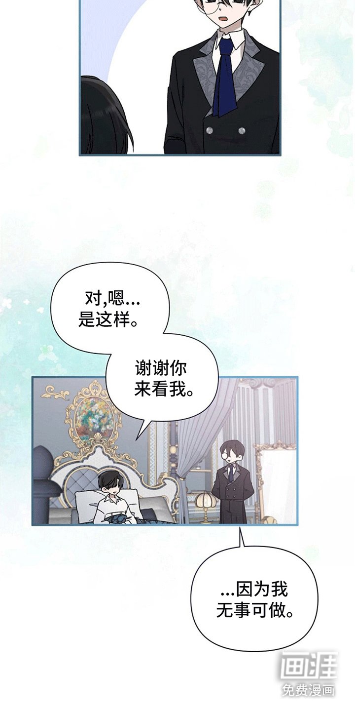 第3章：好大一盆狗血