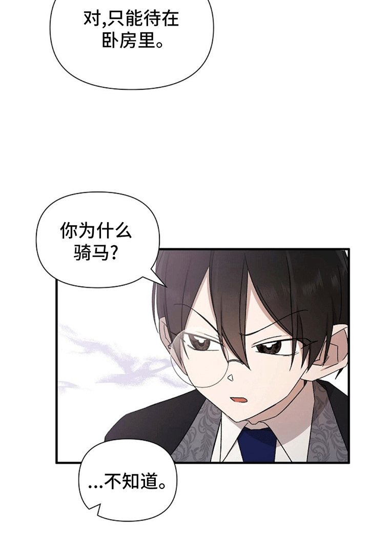 第3章：好大一盆狗血