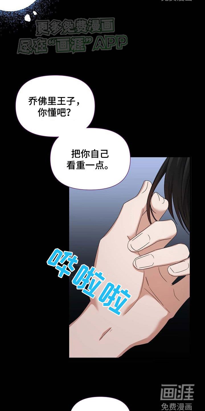 第30章：是谁