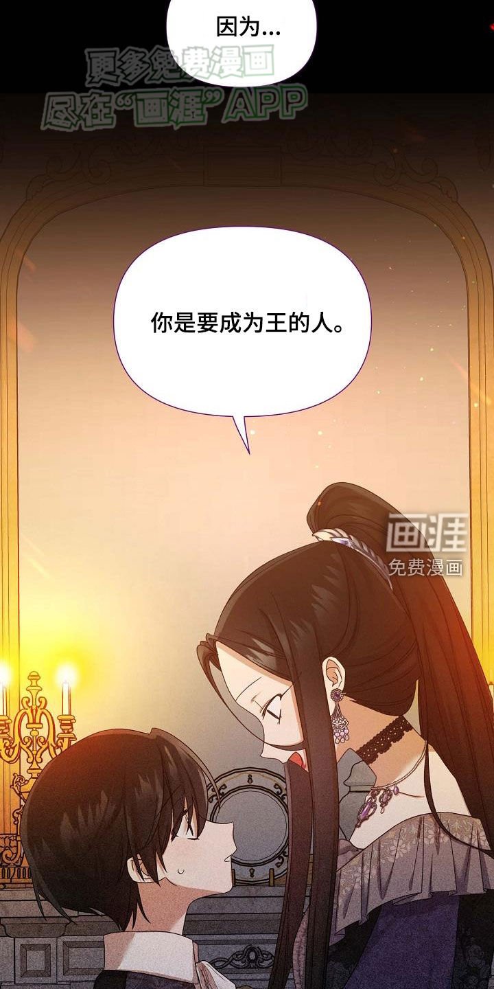 第30章：是谁
