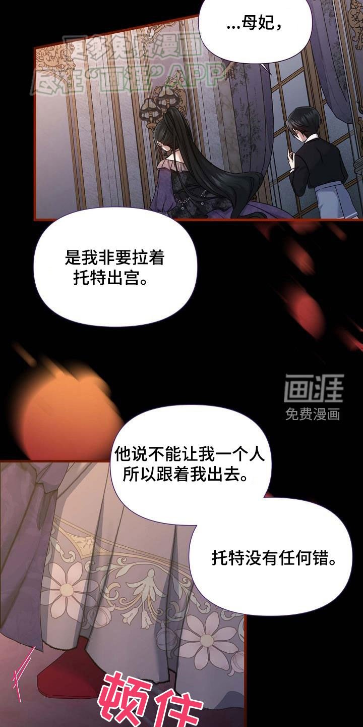 第30章：是谁