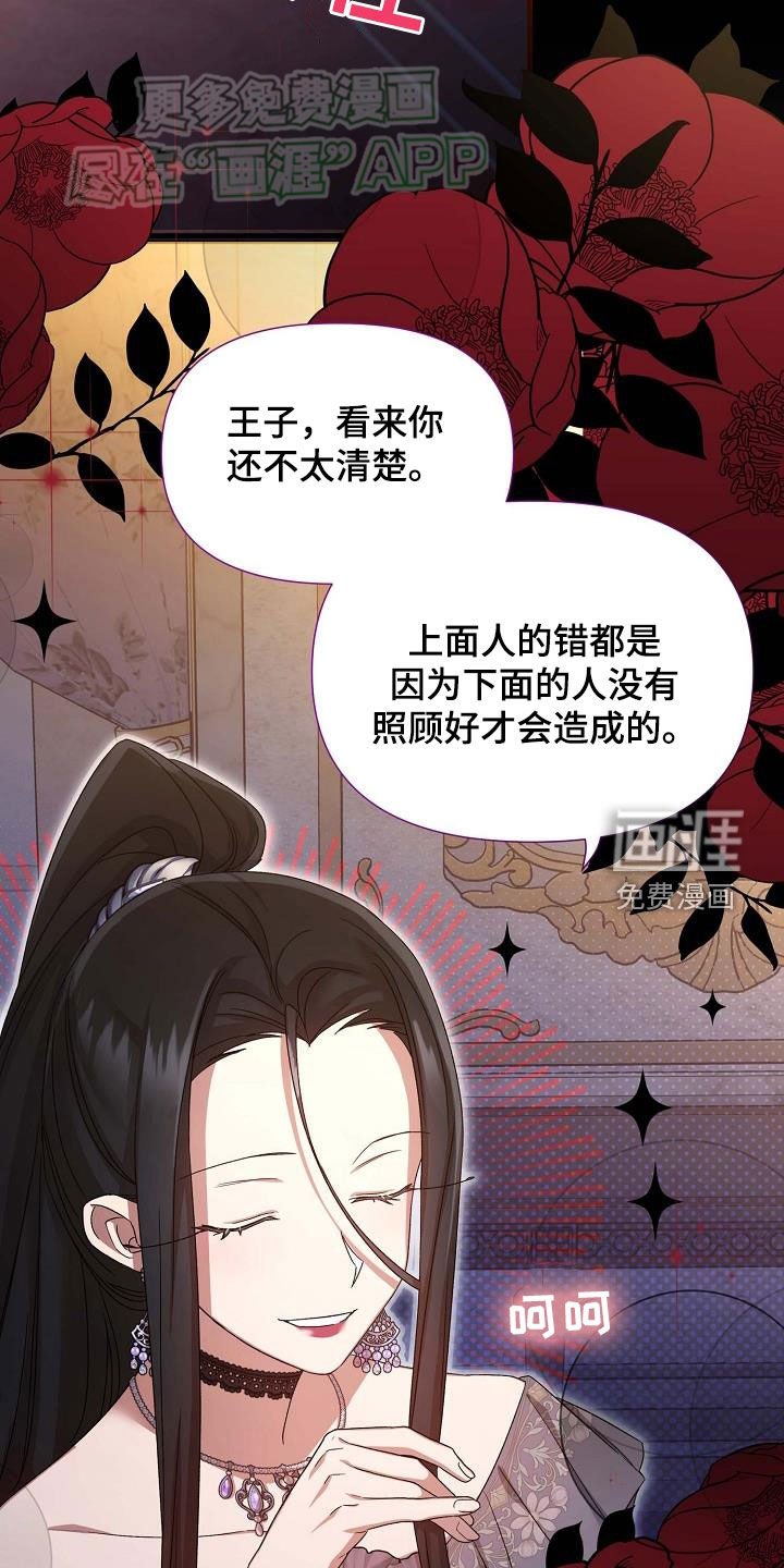 第30章：是谁