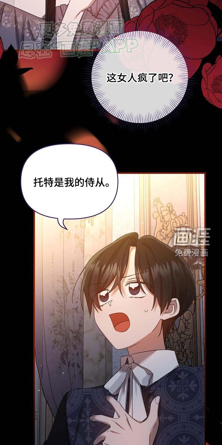 第30章：是谁