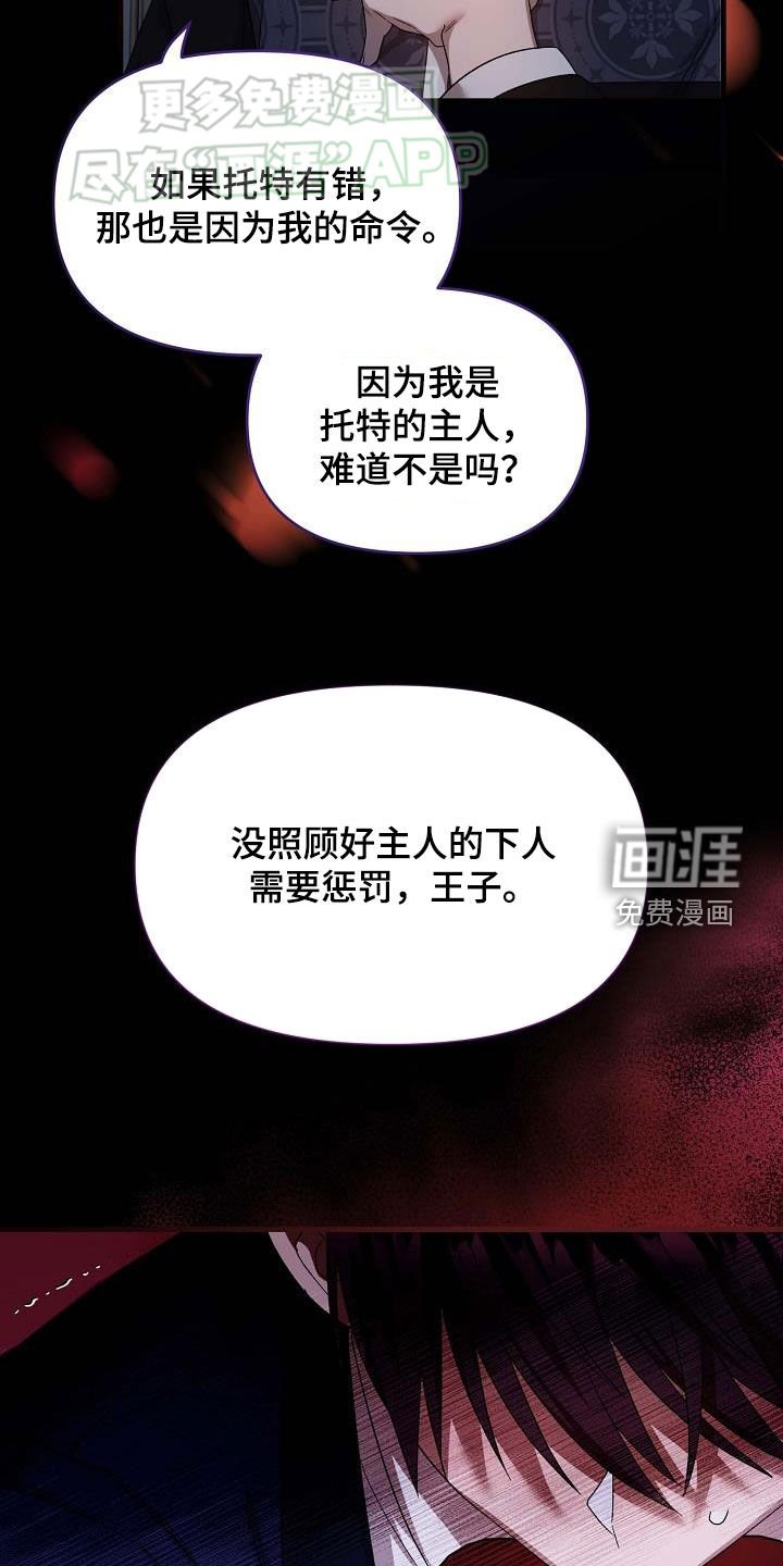 第30章：是谁