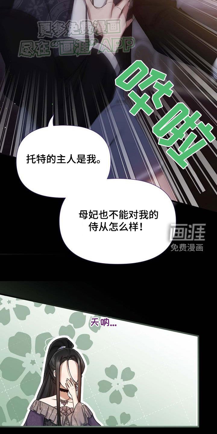 第30章：是谁