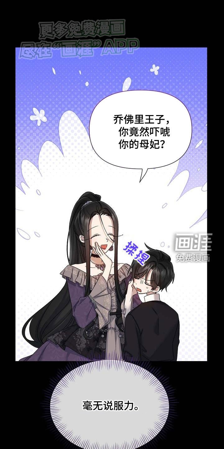 第30章：是谁