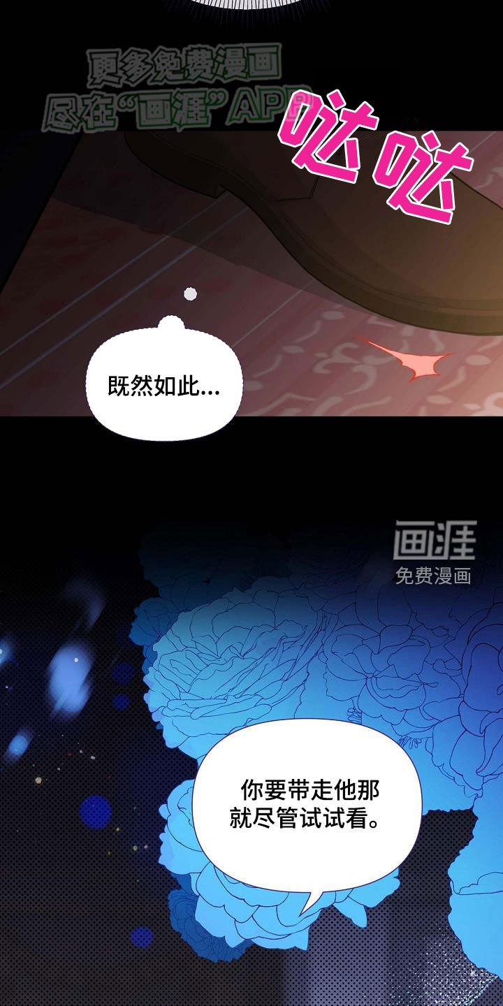 第30章：是谁