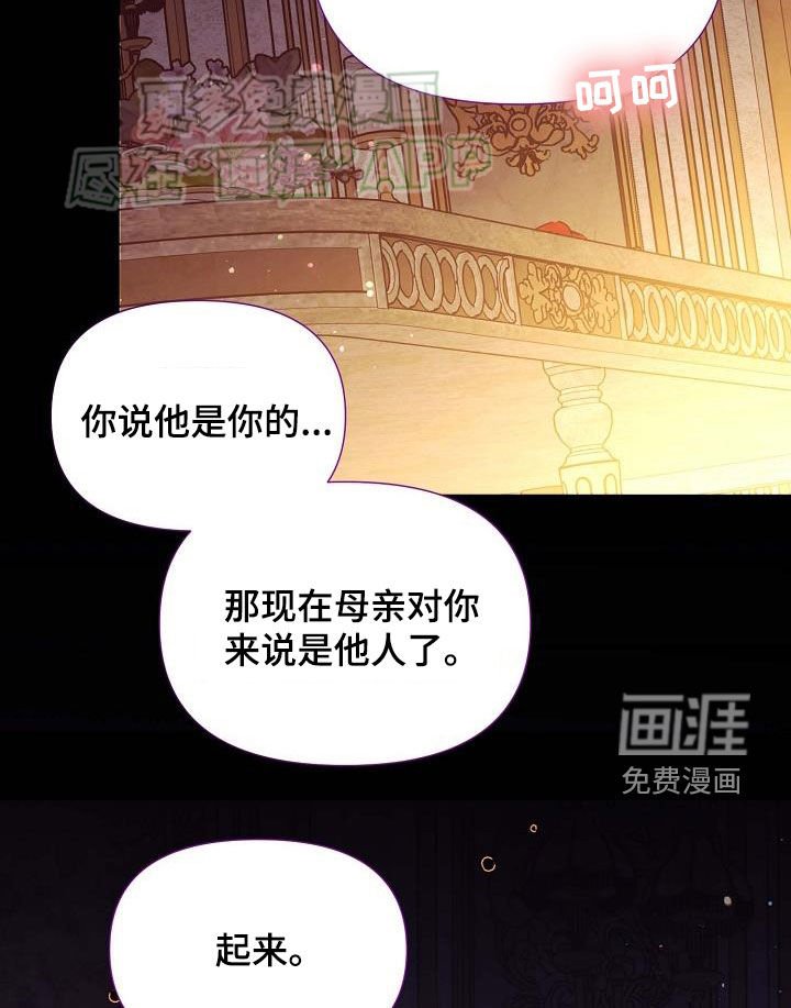第30章：是谁