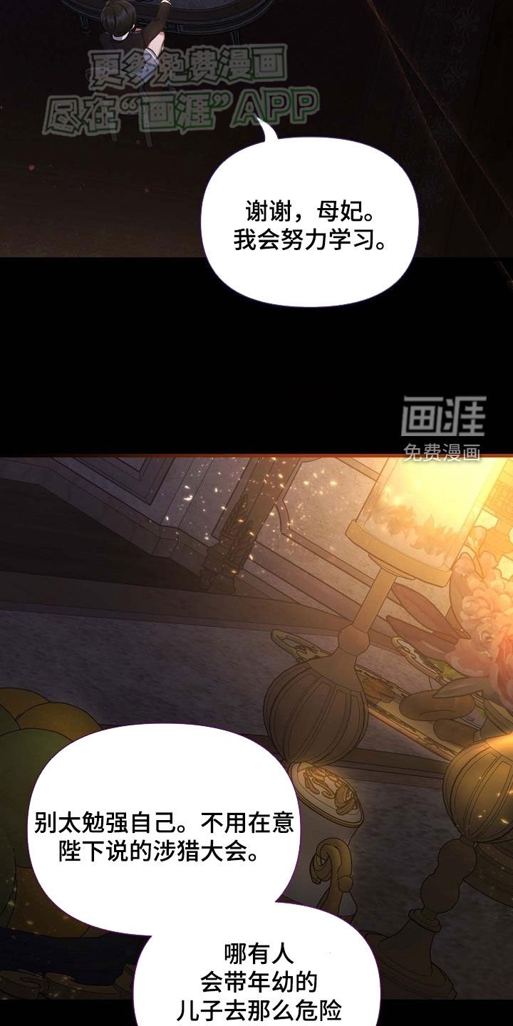 第30章：是谁