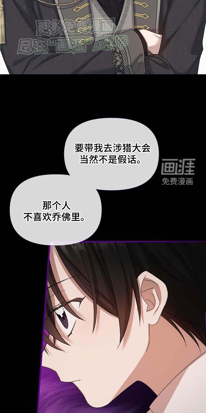 第30章：是谁