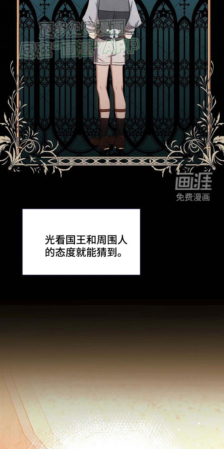 第30章：是谁
