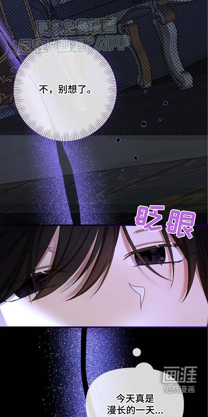 第30章：是谁