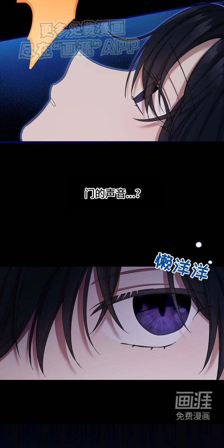 第30章：是谁