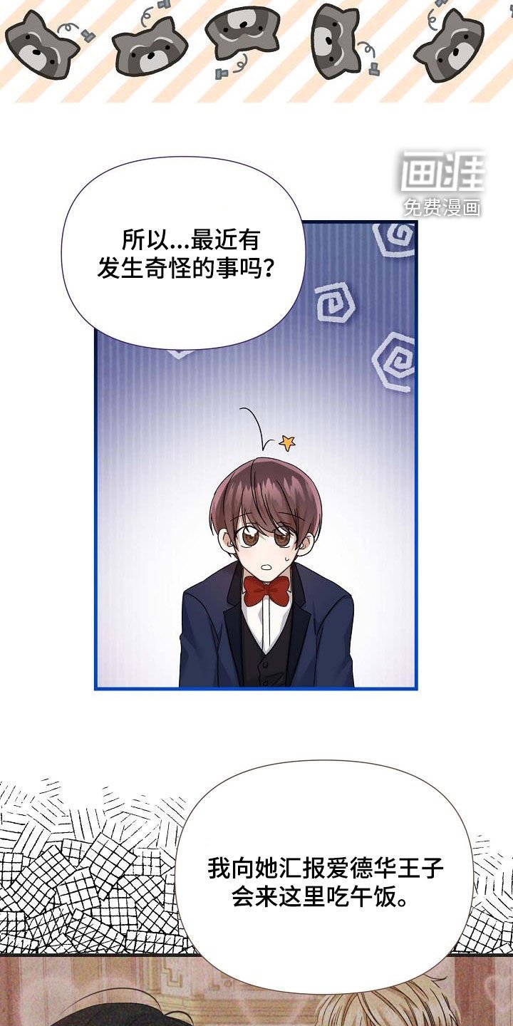 第31章：这是命令