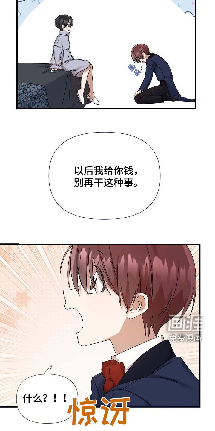 第31章：这是命令
