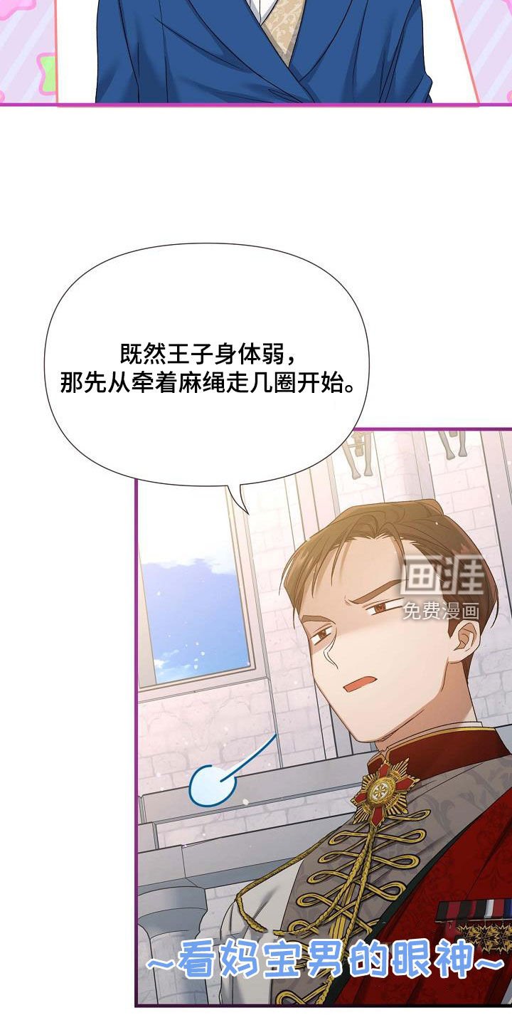 第32章：训练