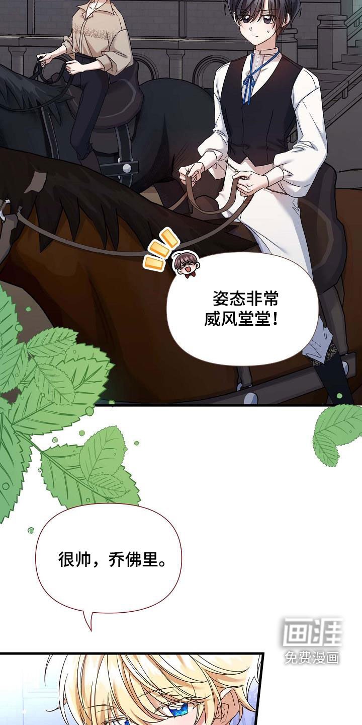 第33章：站住