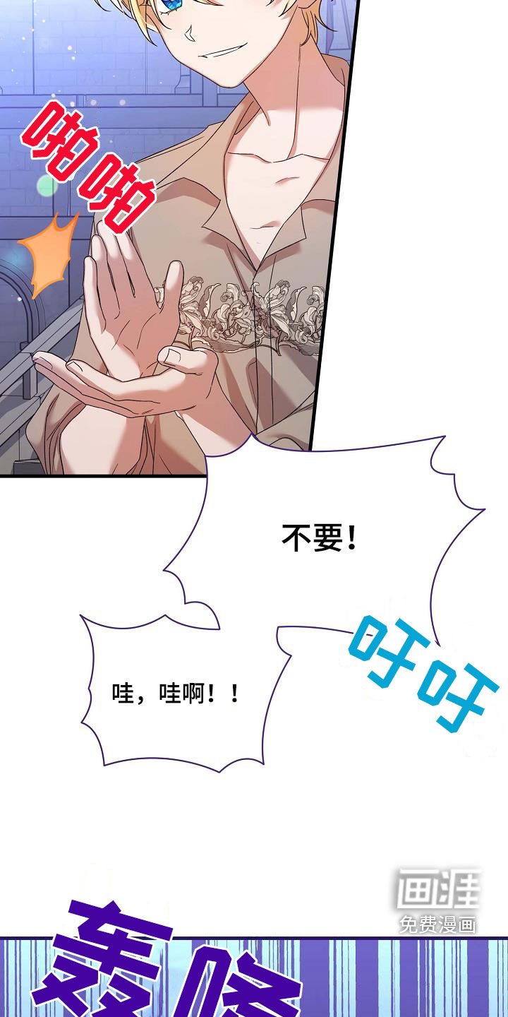 第33章：站住