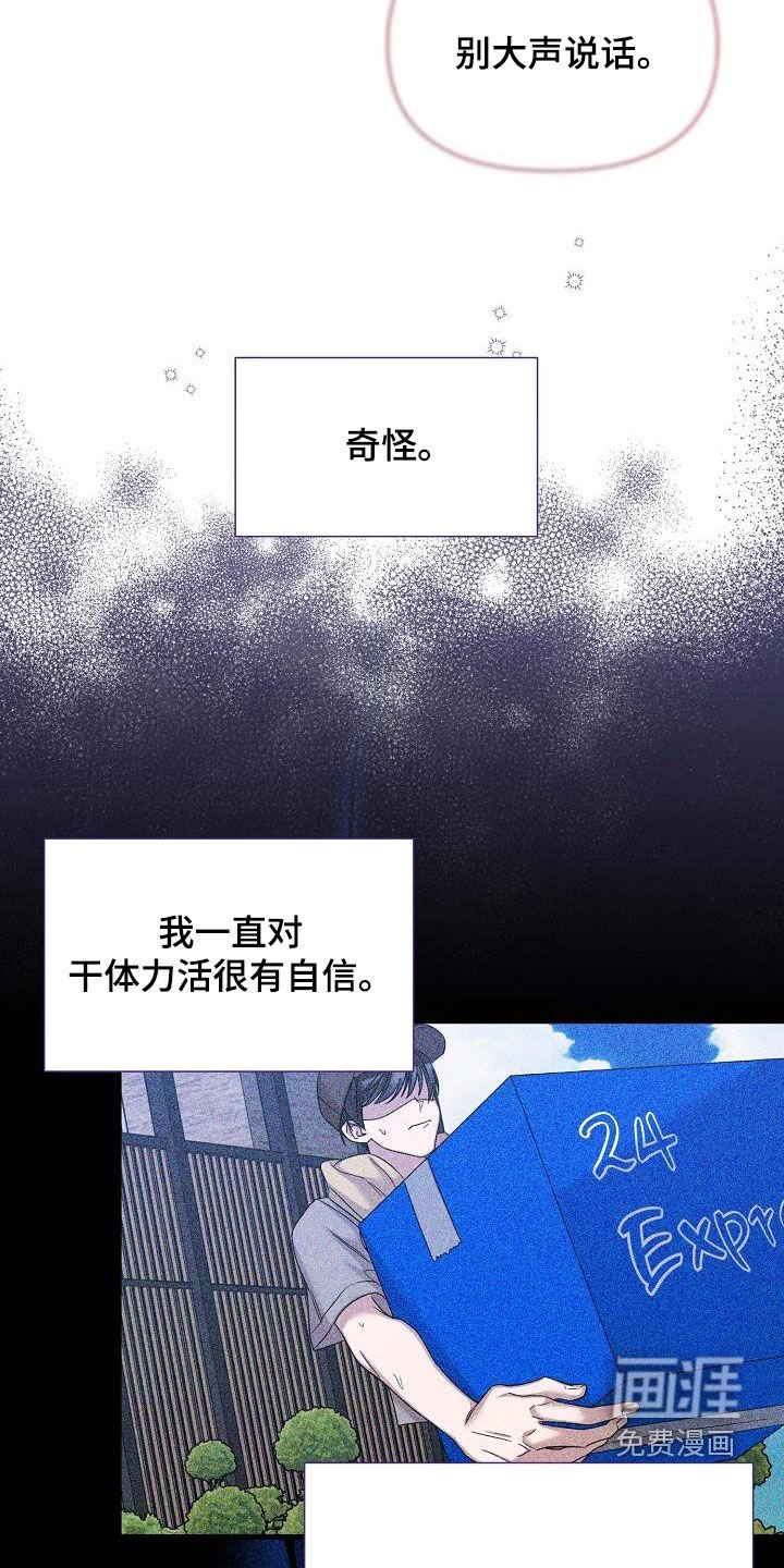 第33章：站住