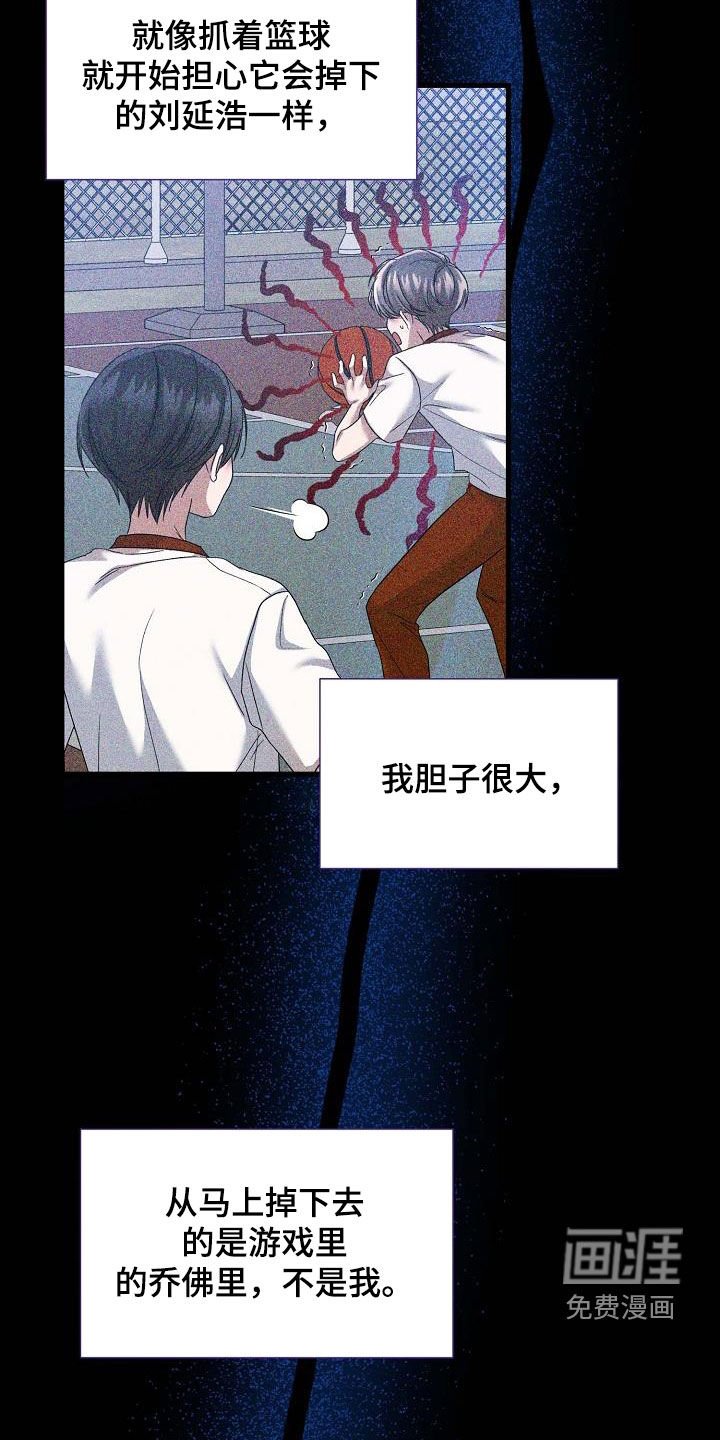 第33章：站住