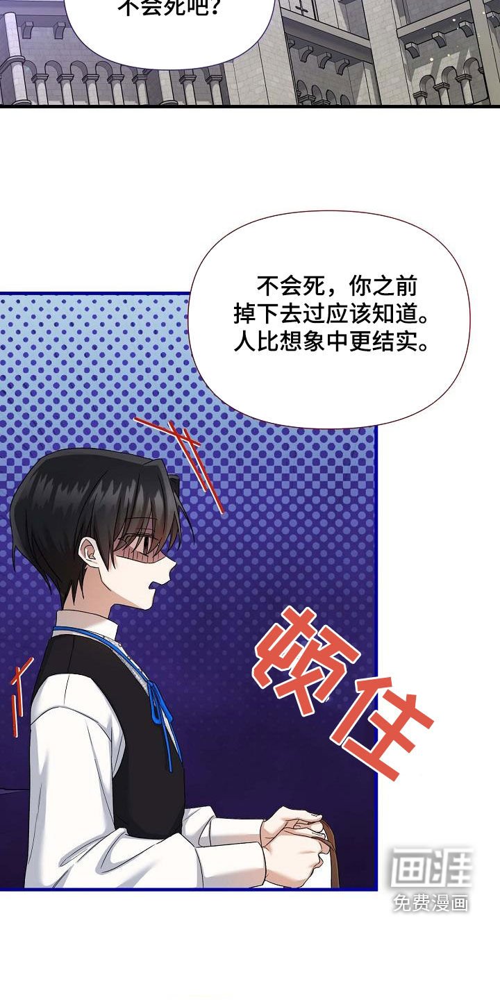 第33章：站住