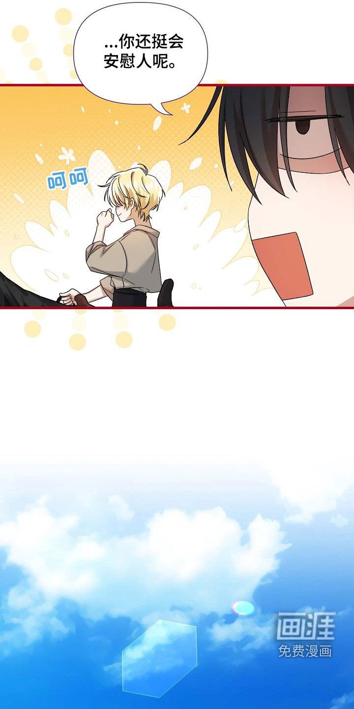 第33章：站住