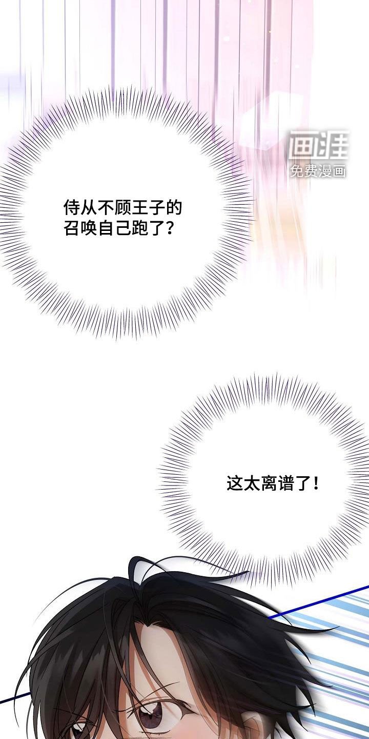 第33章：站住