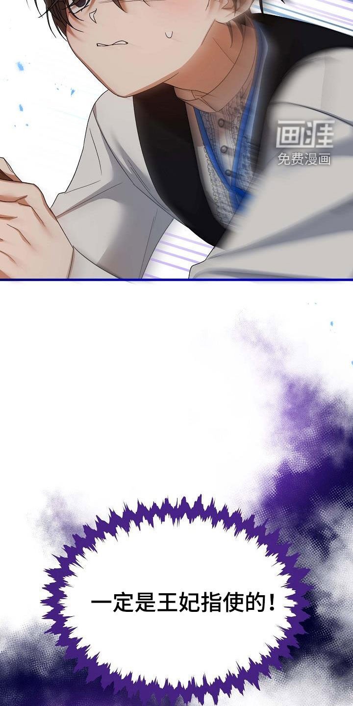 第33章：站住