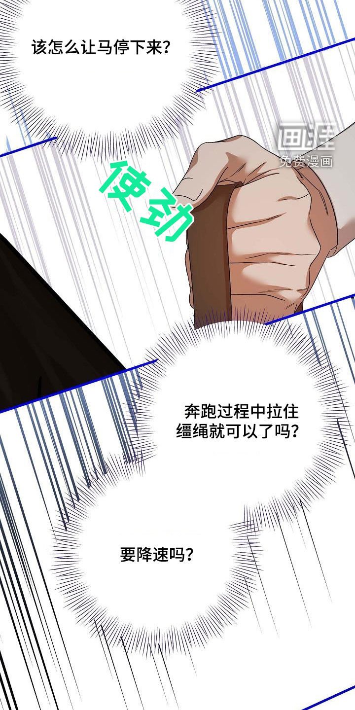 第33章：站住