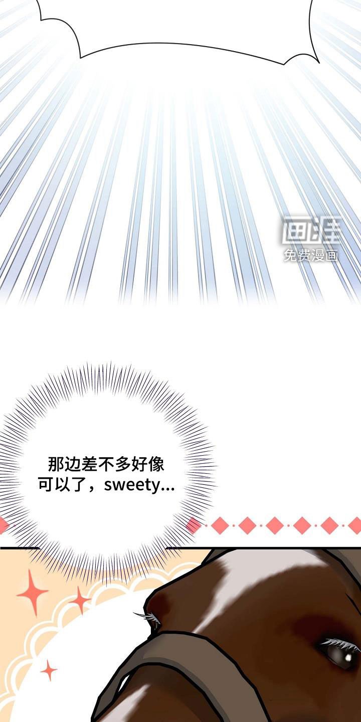 第34章：坠马
