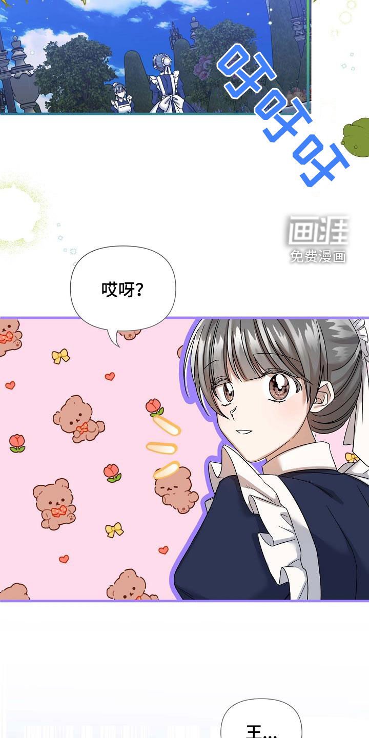 第34章：坠马