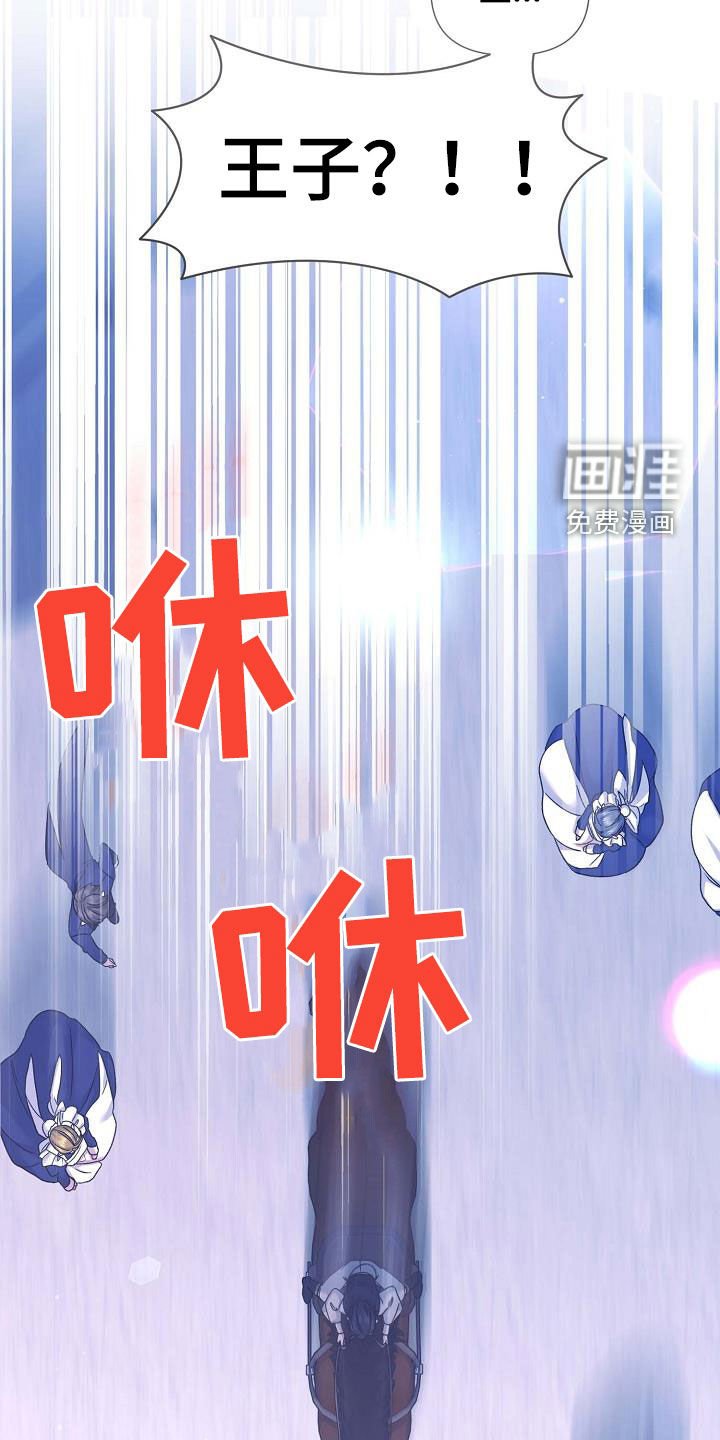 第34章：坠马