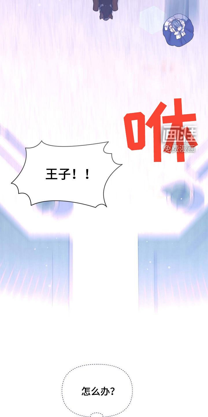 第34章：坠马