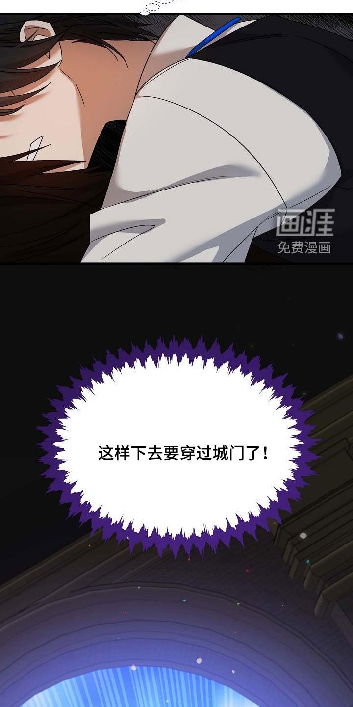 第34章：坠马
