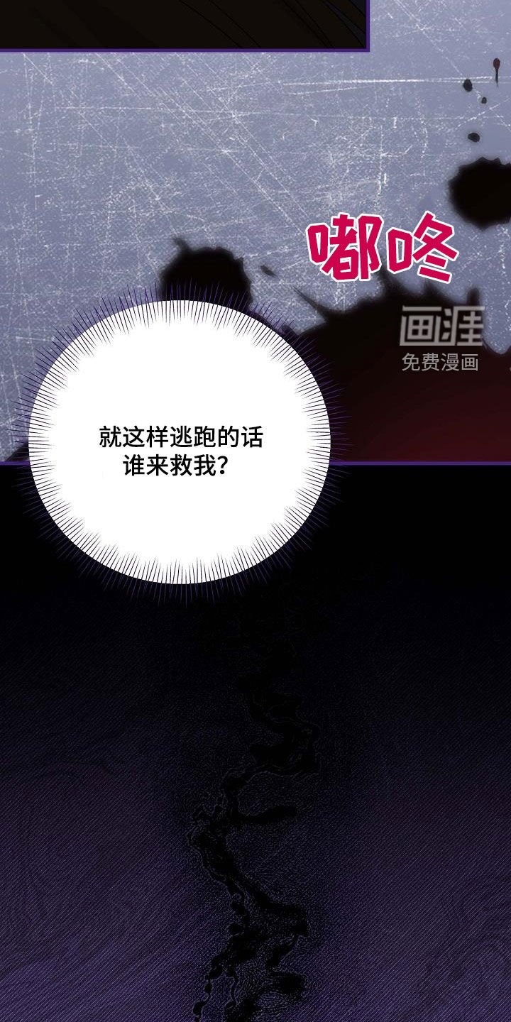 第34章：坠马
