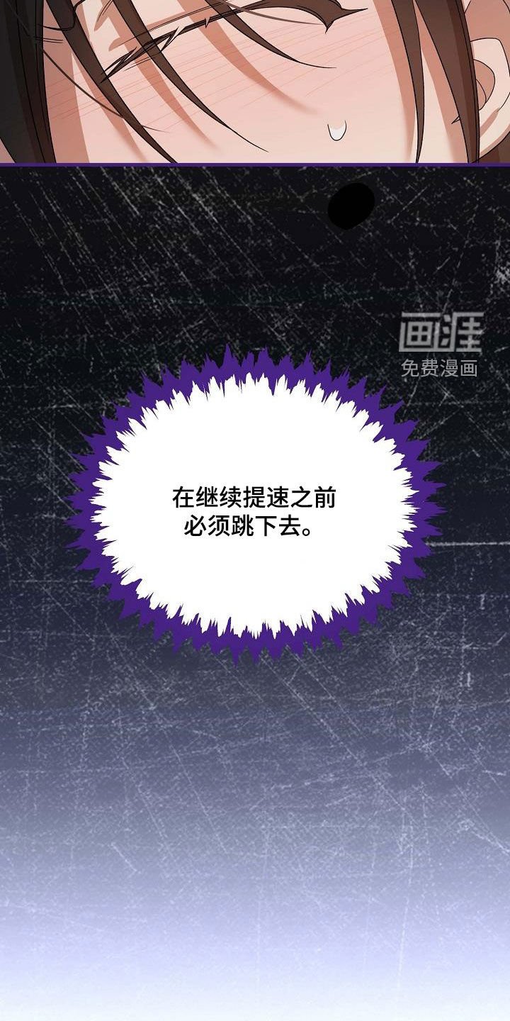 第34章：坠马