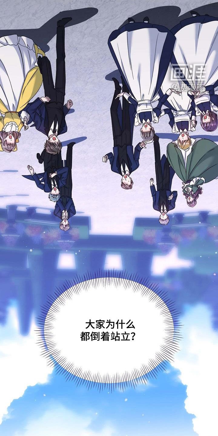 第34章：坠马