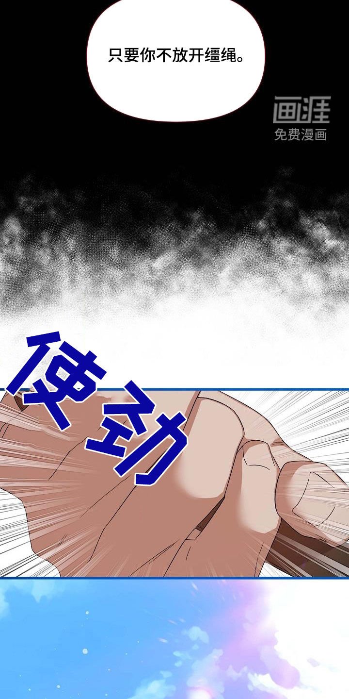第34章：坠马