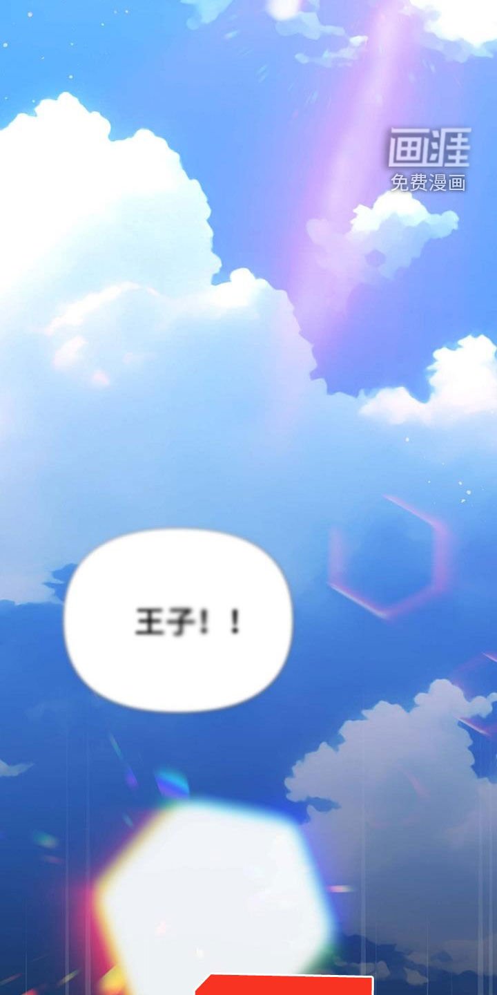 第34章：坠马