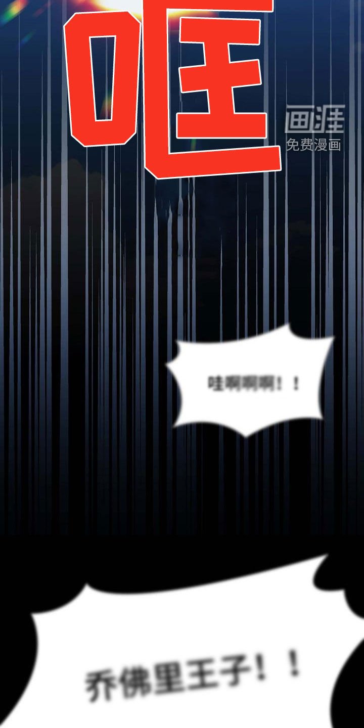 第34章：坠马