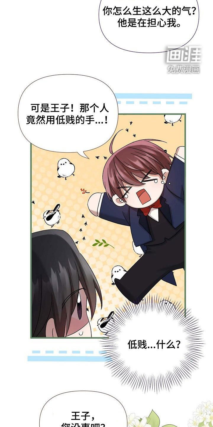 第35章：有点愧疚