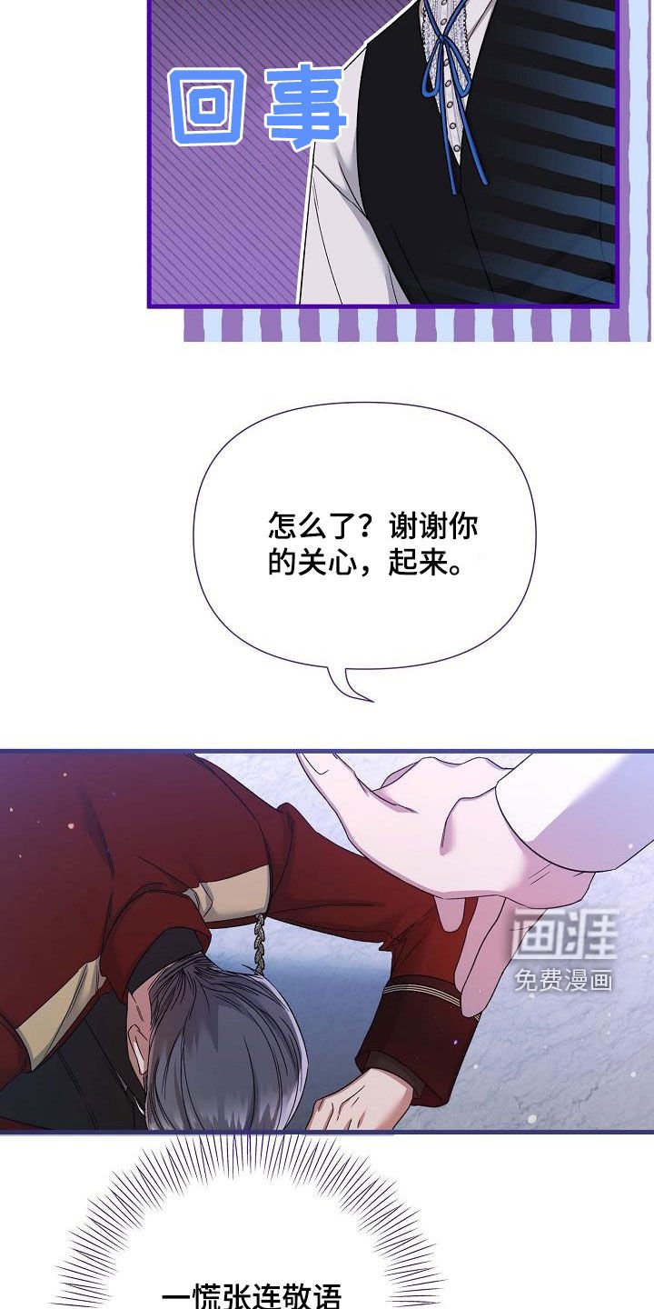 第35章：有点愧疚