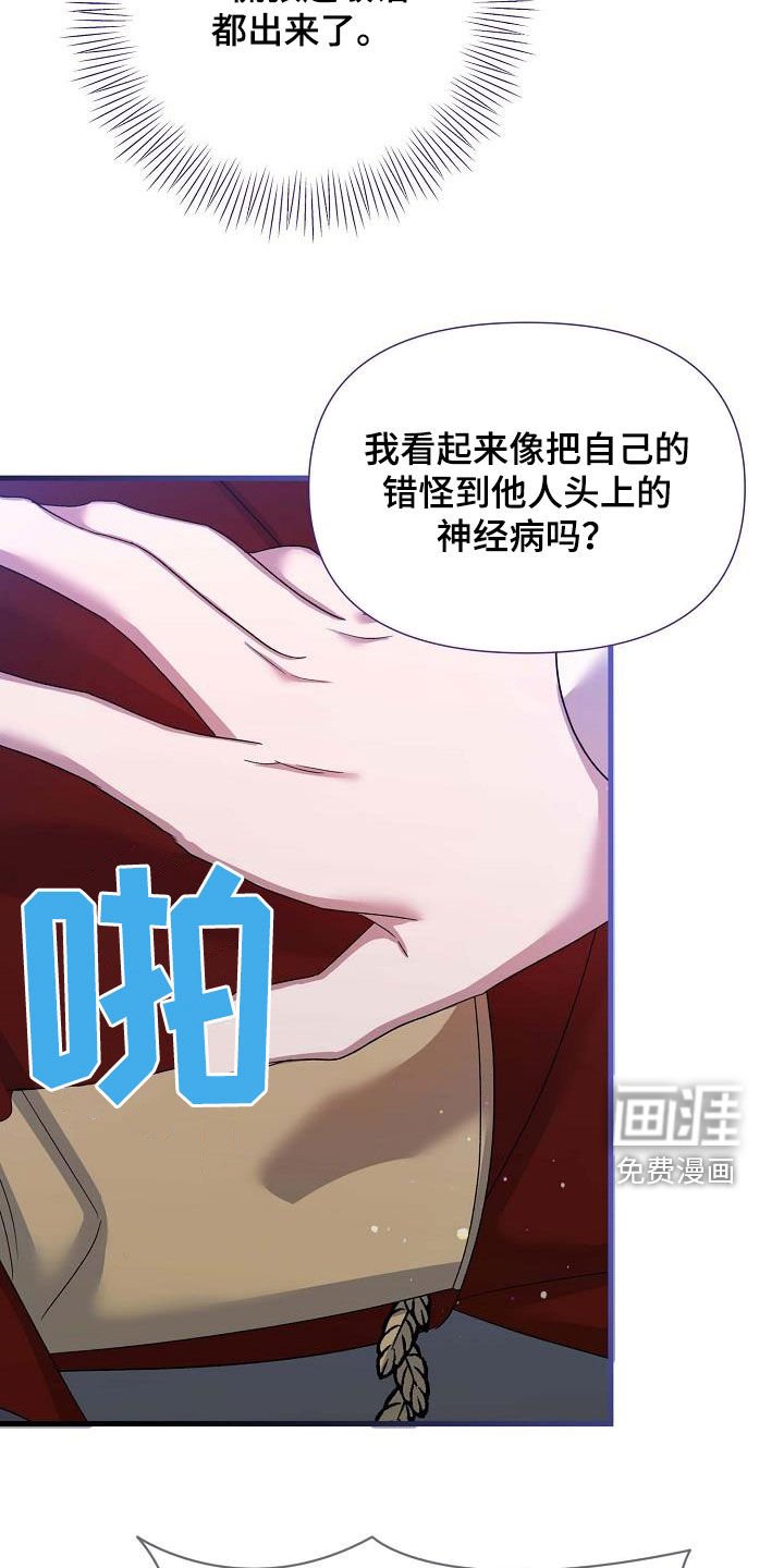 第35章：有点愧疚