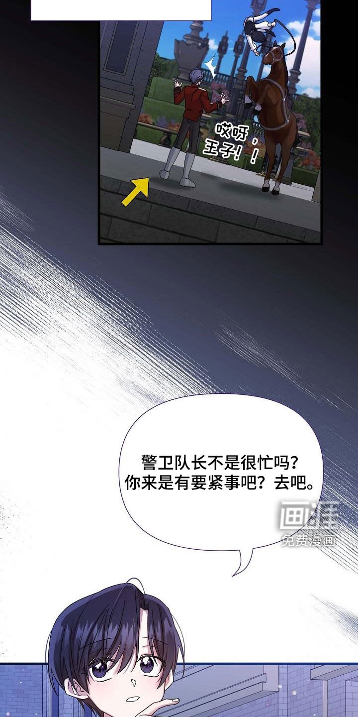 第35章：有点愧疚