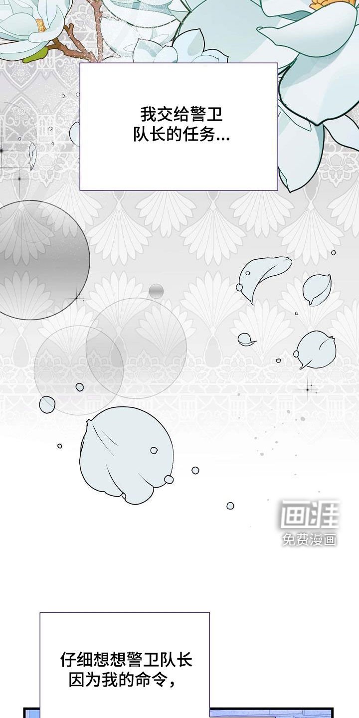 第35章：有点愧疚