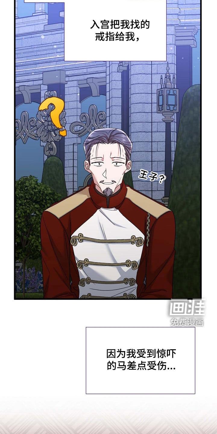 第35章：有点愧疚
