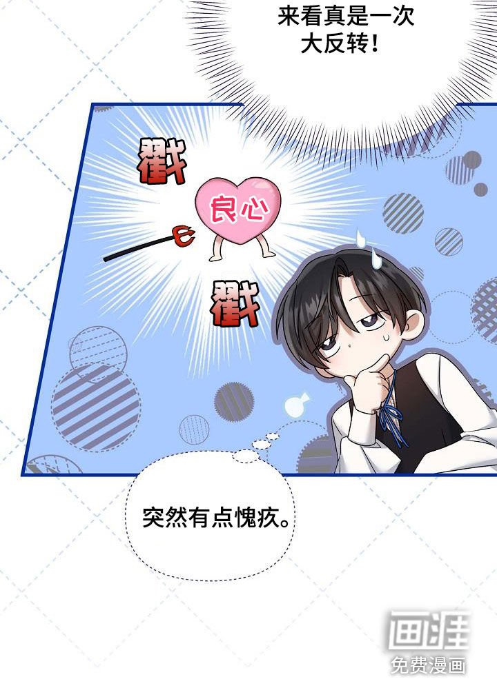 第35章：有点愧疚