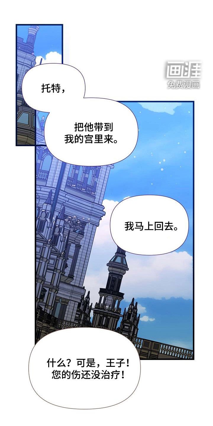 第36章：威胁